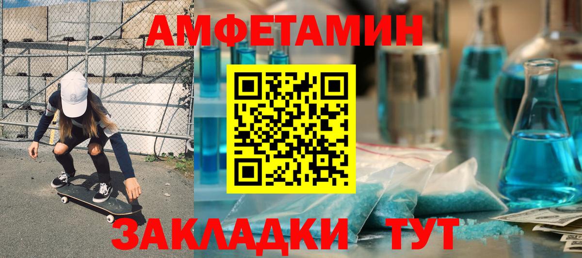 Амфетамин  Амфетамин  Химки  АМФЕТАМИН Розовый  Вход с VPN 
