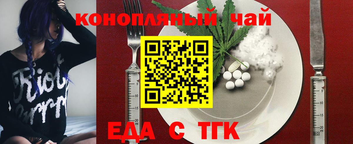 Печенье с ТГК марихуана Химки