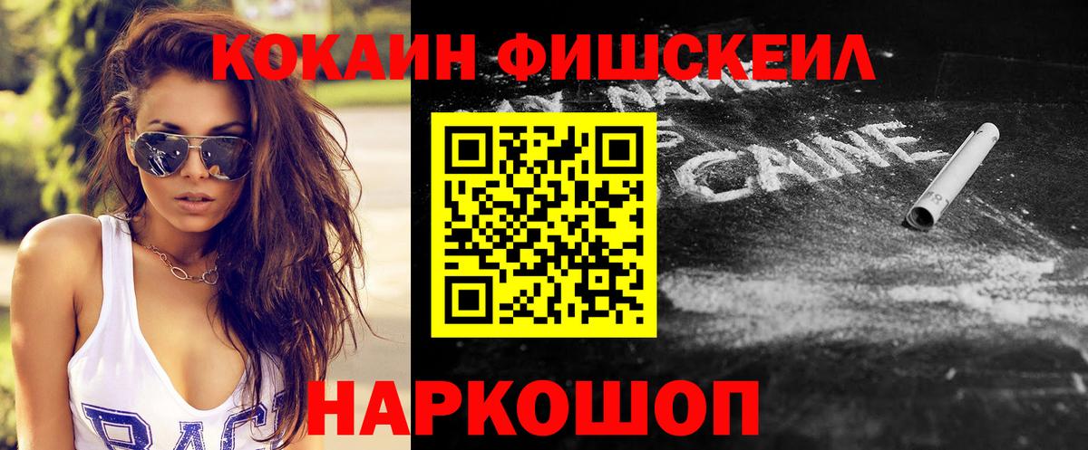 Химки  Кокаин 97%  Вход с VPN 