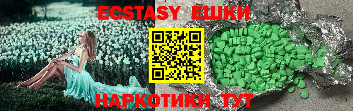 Экстази  Экстази таблы  Ecstasy ешки  Вход с VPN  Химки 