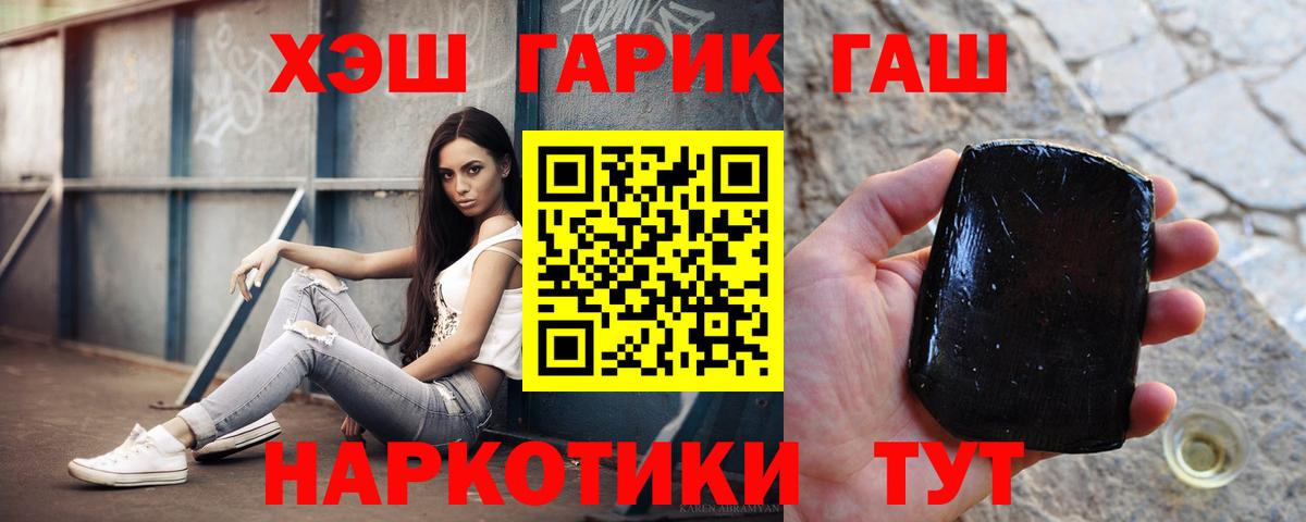 ГАШИШ хэш  Вход с VPN  Химки  ГАШИШ  закладка  ГАШИШ hashish 