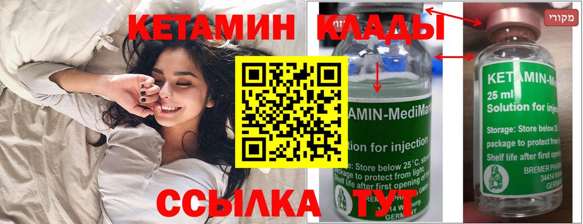 КЕТАМИН ketamine Химки