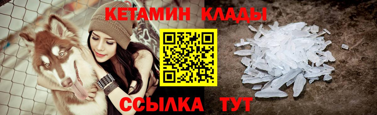 Кетамин VHQ  Вход с VPN  Химки 
