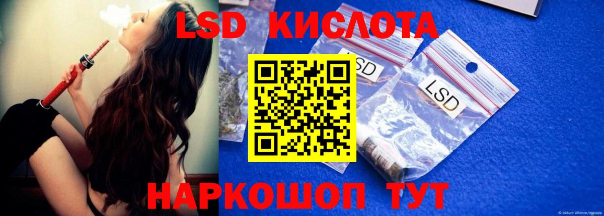 LSD-25 экстази ecstasy Химки