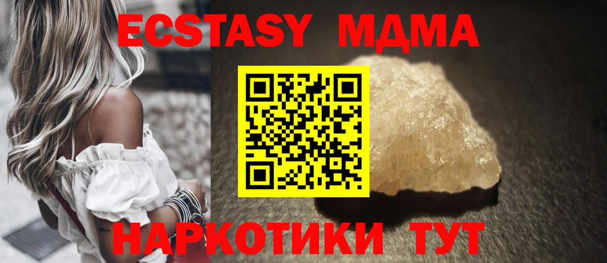 Химки  MDMA кристаллы  Вход с VPN  МДМА кристаллы 