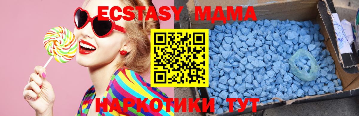 МДМА кристаллы Химки