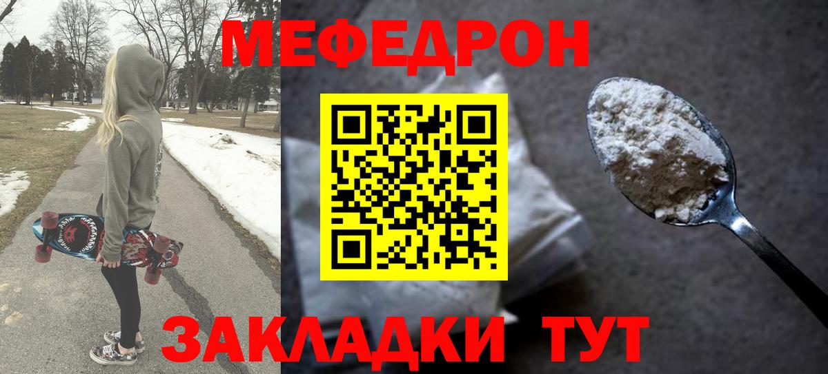 МЯУ-МЯУ кристаллы  купить закладку  Вход с VPN  Химки  Мефедрон mephedrone  Мефедрон  МЕФ 