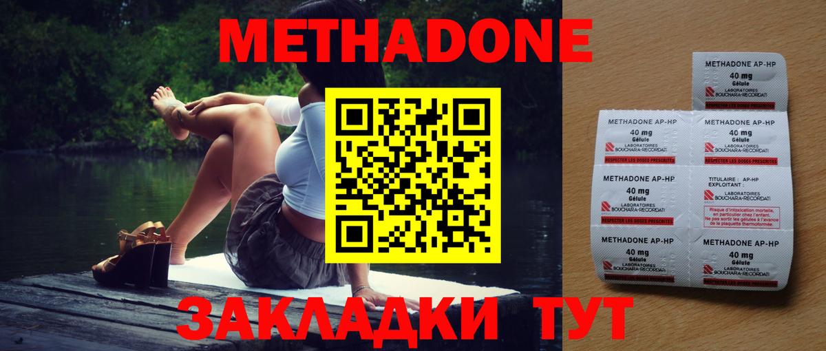 Метадон белоснежный  Вход с VPN  МЕТАДОН мёд  Химки 