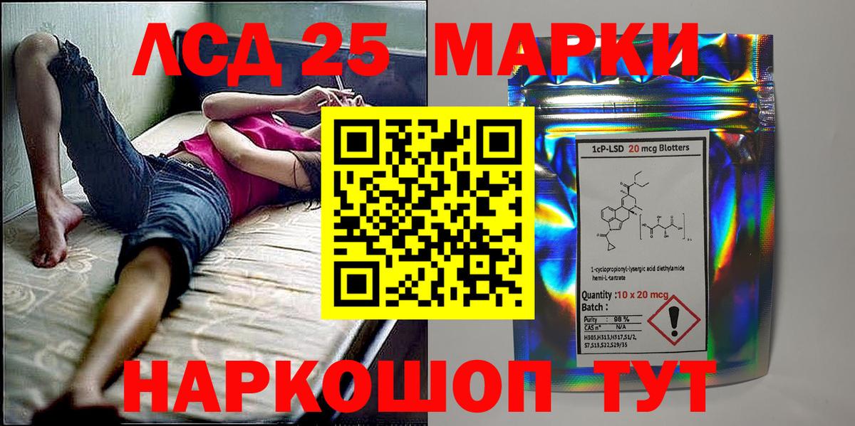 Марки 25I-NBOMe 1,5мг Химки