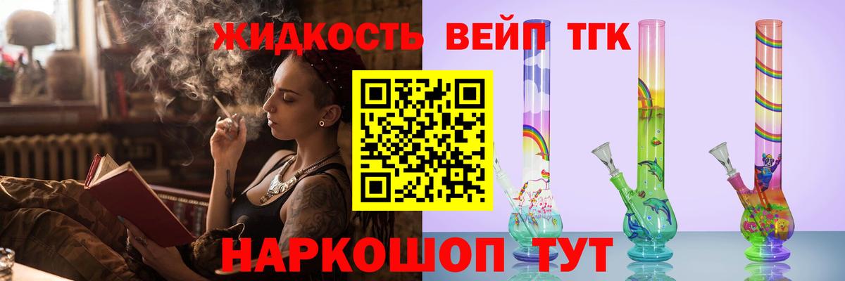 Дистиллят ТГК гашишное масло Химки
